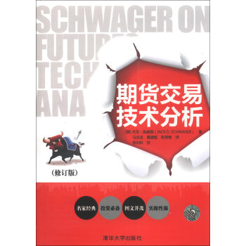 期货交易技术分析   下载