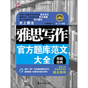 雅思写作官方题库范文大全   下载