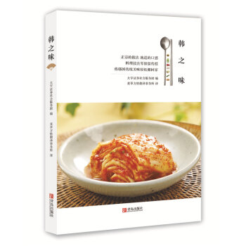 韩之味   下载