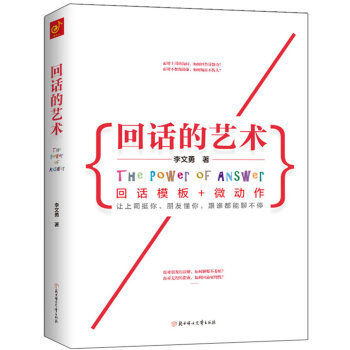 回话的艺术：回话模板+微动作   下载