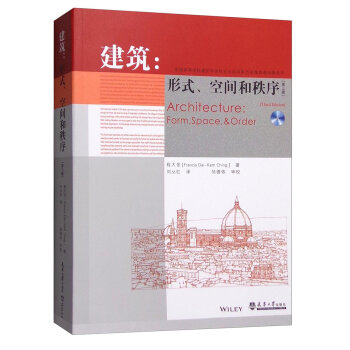 建筑：形式、空间和秩序   下载