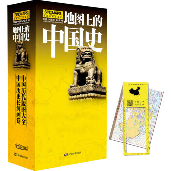 地图上的中国史 · 图说中国历史   下载