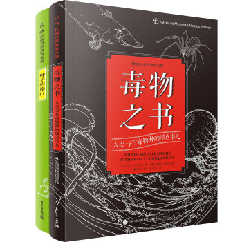 读·《毒物之书》套装   下载