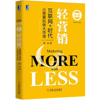 轻营销   下载