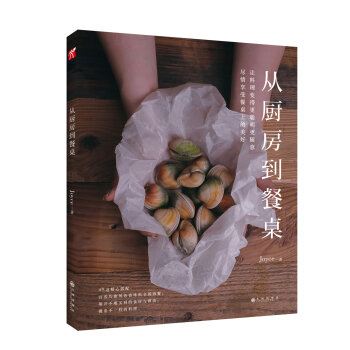 从厨房到餐桌   下载