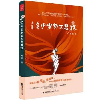本姑娘多少岁都不愁嫁   下载
