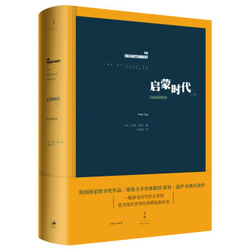 启蒙时代：自由的科学   下载