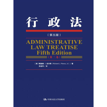 行政法   下载