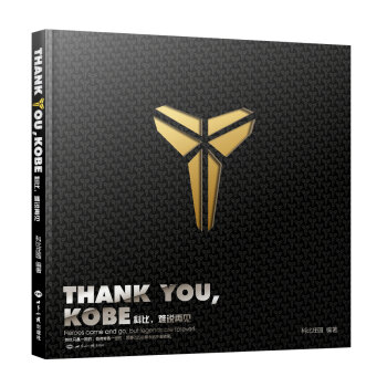 Thank you Kobe 科比  难说再见   下载