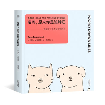 喵呜，原来你是这种汪   下载