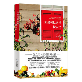 如果可以这样做农民   下载