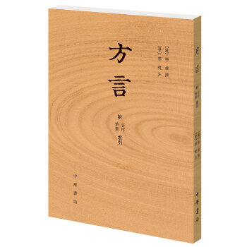 方言   下载