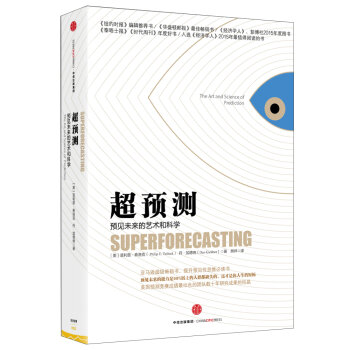 超预测   下载