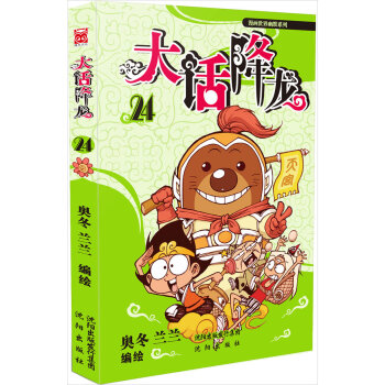 大话降龙24   下载