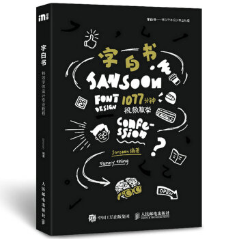 字白书——特效字体设计专业教程   下载