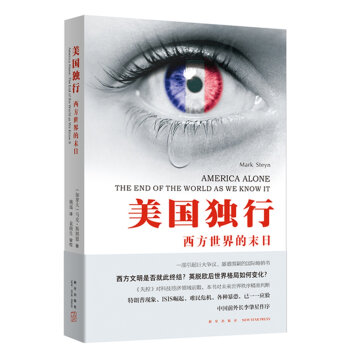 美国独行：西方世界的末日   下载