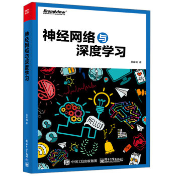 神经网络与深度学习   下载