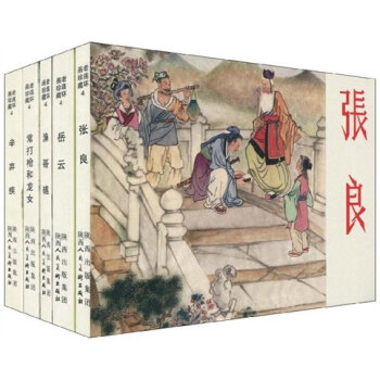 老连环画珍藏4小人书   下载