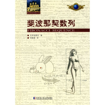 斐波那契数列   下载