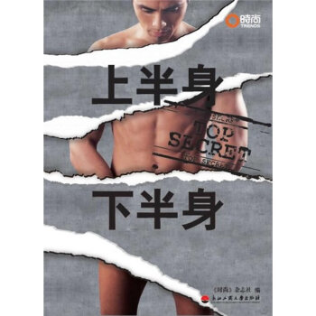 上半身 下半身   下载