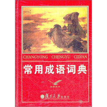 知新辞书：常用成语词典   下载