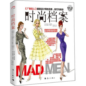 时尚档案   下载
