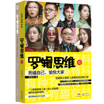 罗辑思维1+2金典   下载