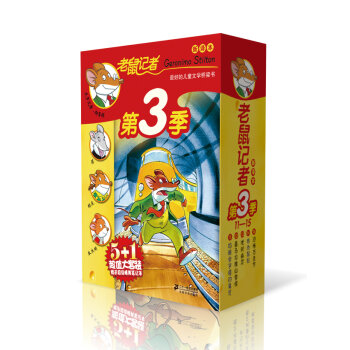 老鼠记者新译本·第3季  下载