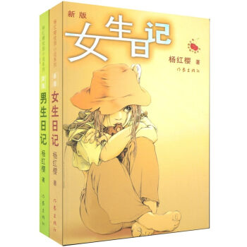 杨红樱校园小说  下载