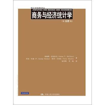 商务与经济统计学   下载