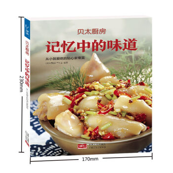贝太厨房：记忆中的味道   下载
