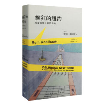 癫狂的纽约   下载