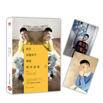 此生若能牵手，谁愿颠沛流离   下载