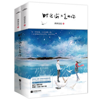 时光偷不走的你附：书签+人物卡   下载
