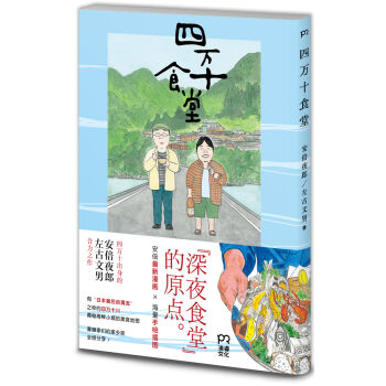 四万十食堂   下载