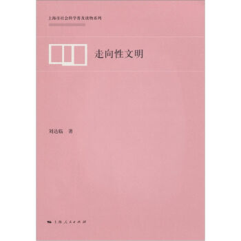 走向性文明   下载