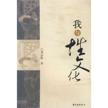 我与性文化   下载