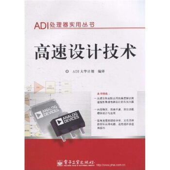 高速设计技术   下载