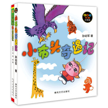 小布头奇遇记  下载