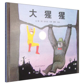 大猩猩  下载
