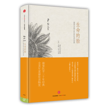 生命的脸   下载