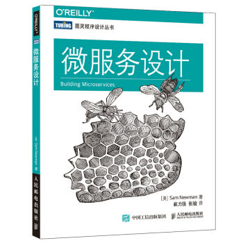 微服务设计   下载