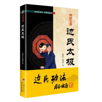 边氏太极   下载
