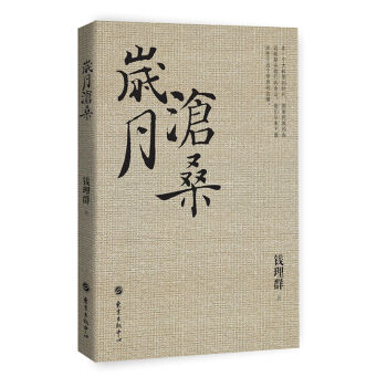 岁月沧桑   下载