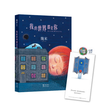 我的世界都是你   下载