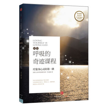 呼吸的奇迹课程   下载