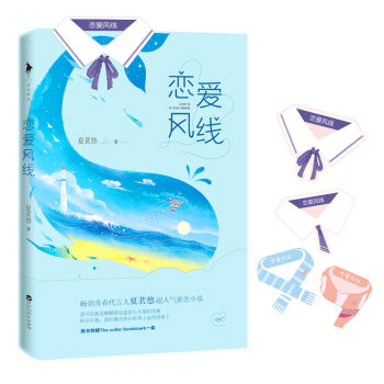 恋爱风线   下载