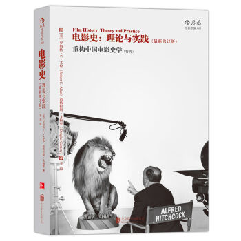 电影史：理论与实践    下载
