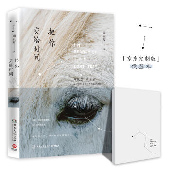 把你交给时间   下载