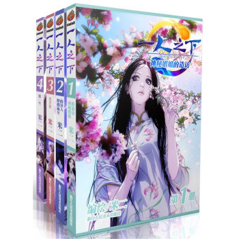 一人之下 套装   下载